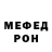 Мефедрон mephedrone Walide Khalilova