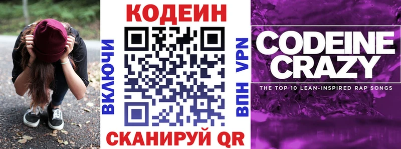 где купить   МЕГА ссылка  Codein Purple Drank  Гудермес 
